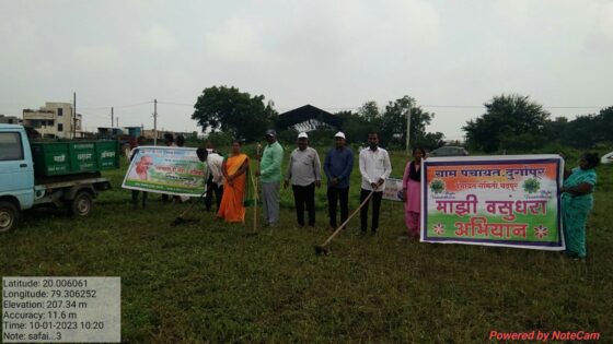माझी वसुंधरा अभियान
